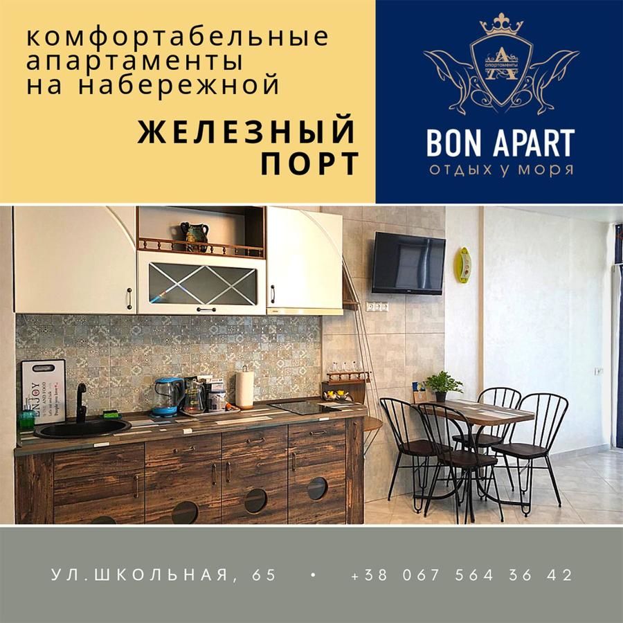 Апартаменты Апартаменты у моря Железный Порт-4