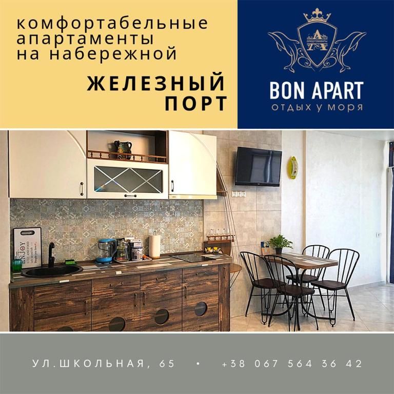 Апартаменты Апартаменты у моря Железный Порт-60